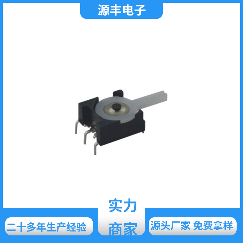 性能可靠安装维护方便 机芯开关 行程短 支持定制定做 源丰电子