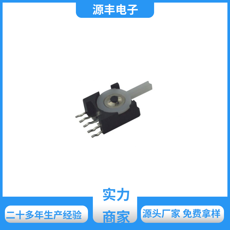 源丰电子 运行平稳可靠 机芯开关 传感器 支持定制定做