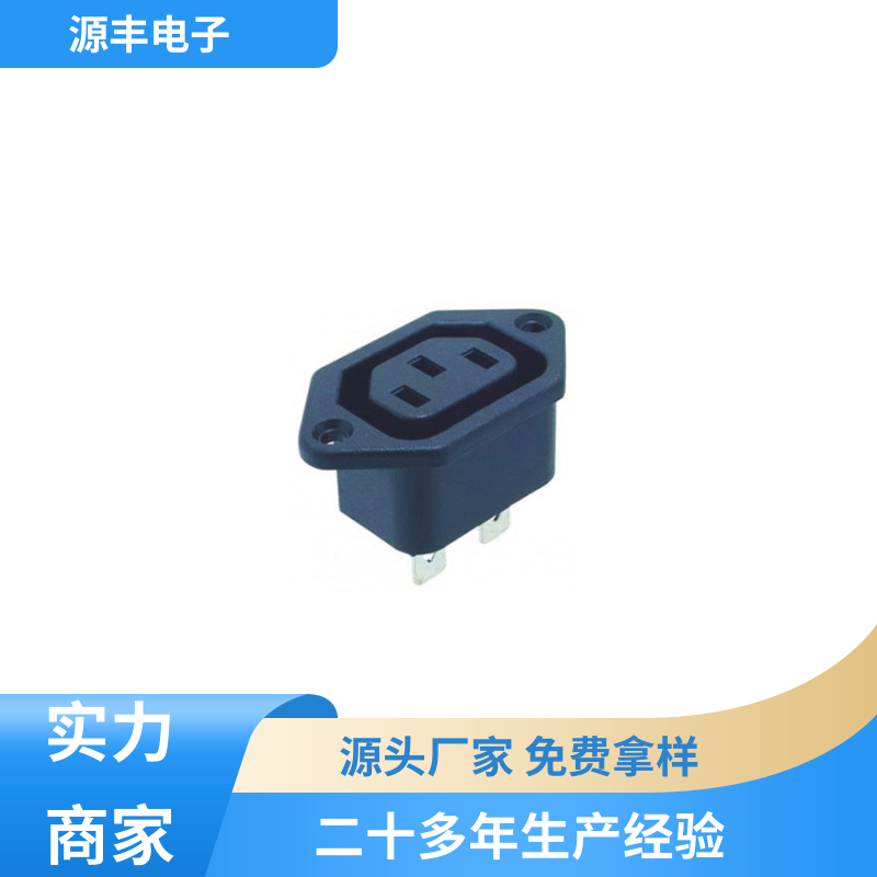 源丰电子 家用电器 无线电源插座 安规认证齐全 多型号满足您的需求