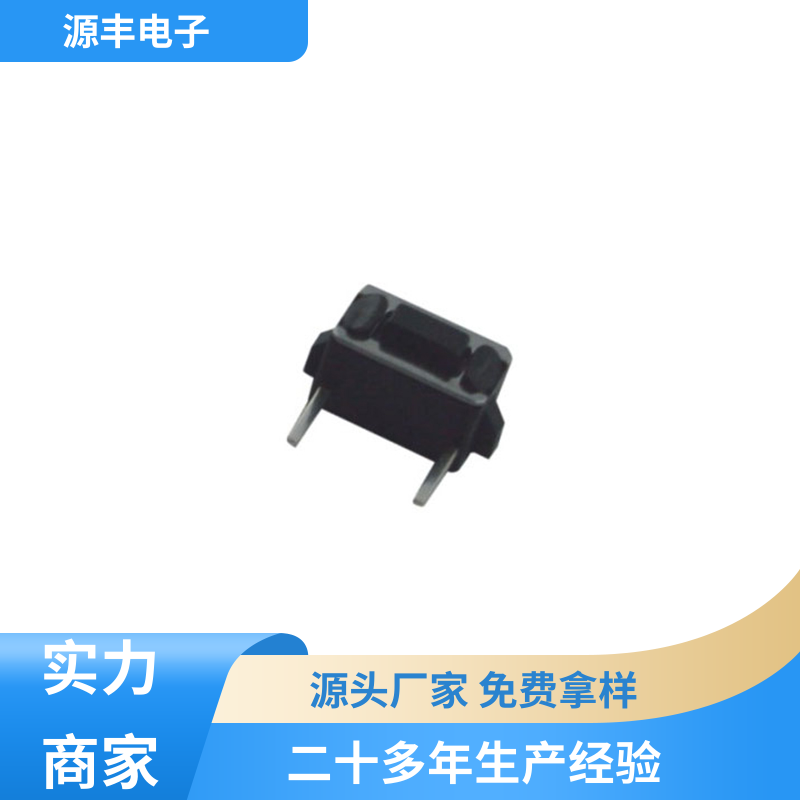 源丰电子 医疗器材 硅胶轻触开关 支持定制定做