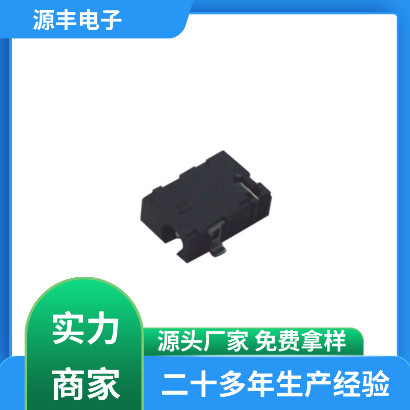 数码产品 母座 耐高温 多型号满足您的需求 源丰电子