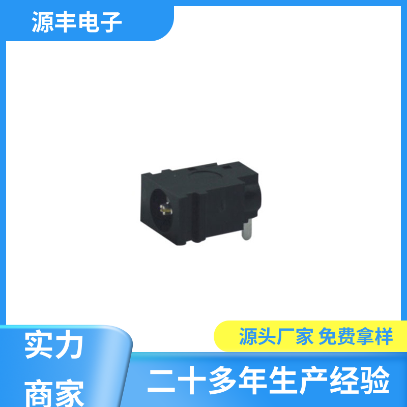 健身器材 连接插座 多型号满足您的需求 源丰电子