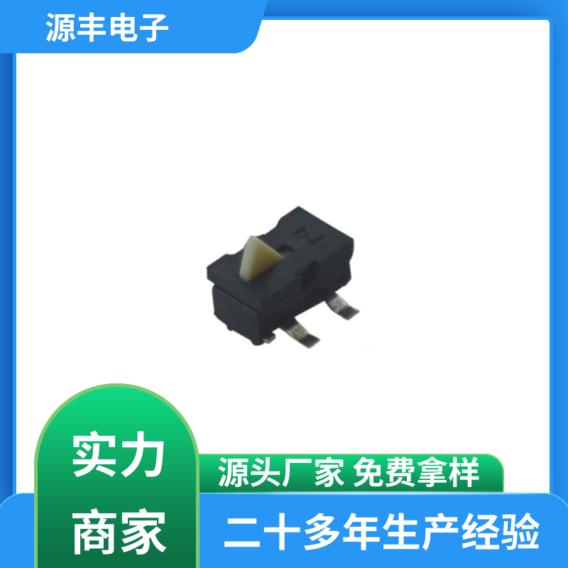 性能可靠安装维护方便 机芯开关 开关 多型号满足您的需求 源丰电子