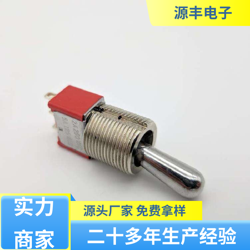 源丰电子 游戏手柄 轻触开关 操控方便 多型号满足您的需求