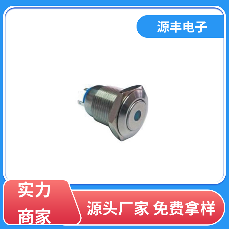游戏手柄 摇头开关 多型号满足您的需求 源丰电子