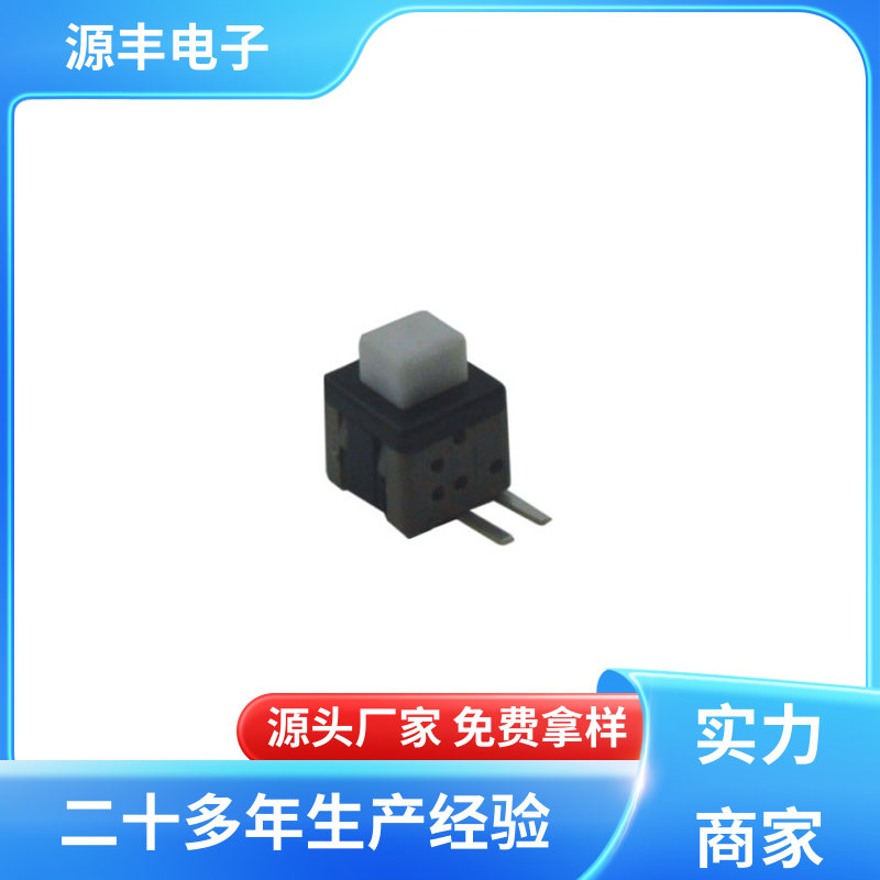 黑白电视机 按键开关 精确的操作力误差 多型号满足您的需求 源丰电子