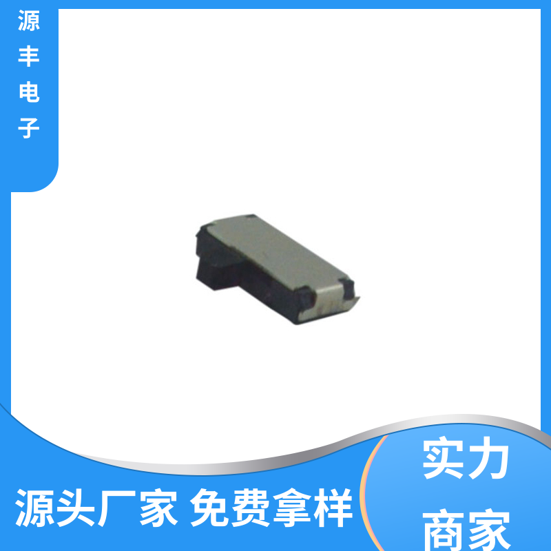 源丰电子 医疗设备 小型拨动开关 运行平稳可靠 多型号满足您的需求
