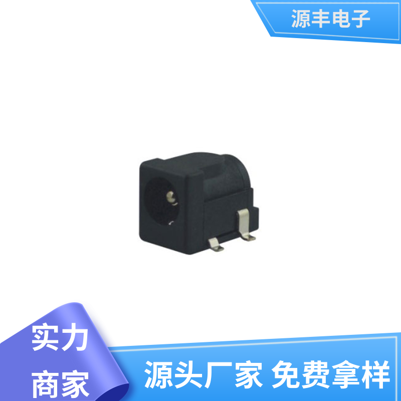 健身器材 连接插座 寿命长 多型号满足您的需求 源丰电子