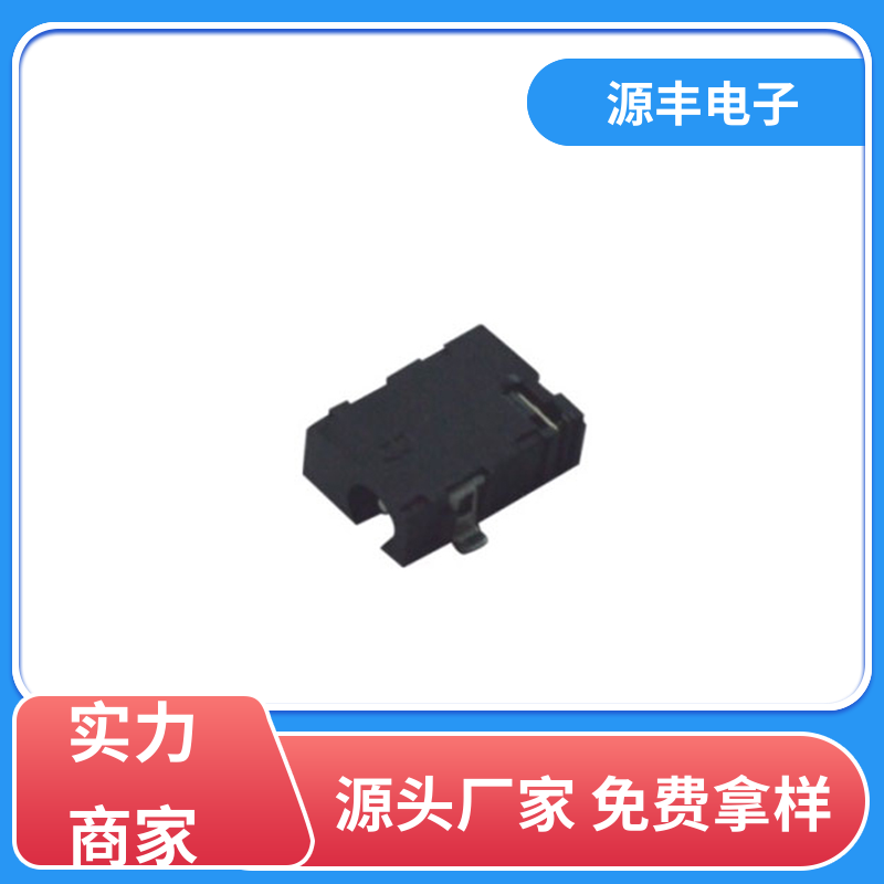 源丰电子 音箱 连接头 体积小 多型号满足您的需求