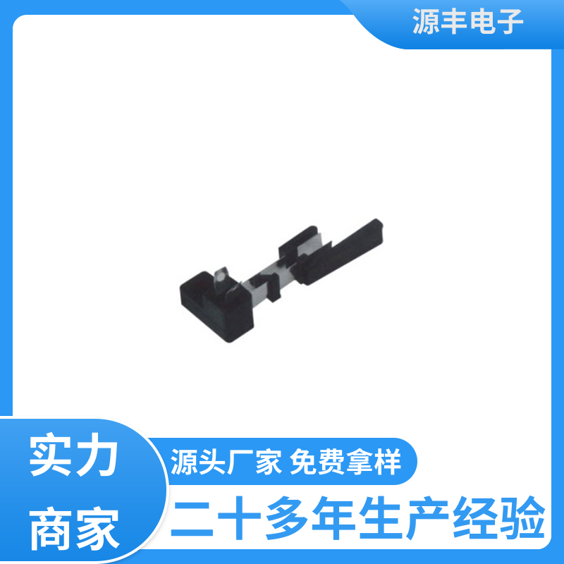 源丰电子 滑块运动灵活 机芯开关 传感器 支持定制定做