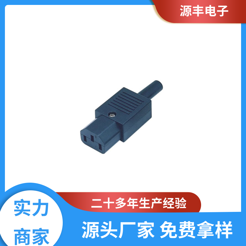 医疗设备 无线电源插座 支持定制定做 源丰电子