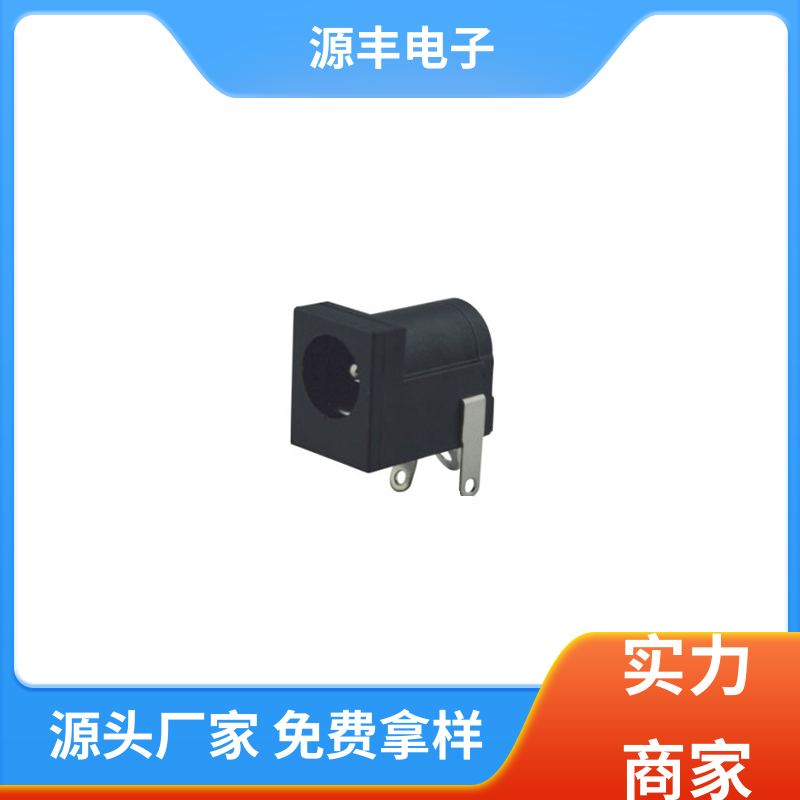 安防产品 连接头 寿命长 支持定制定做 源丰电子