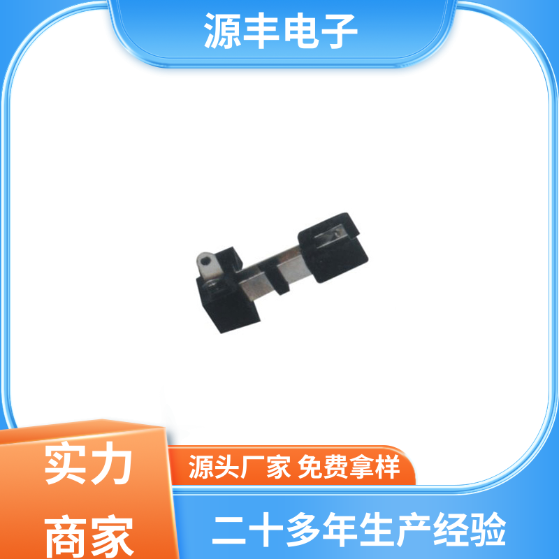 源丰电子 滑块运动灵活 机芯开关 行程短 支持定制定做