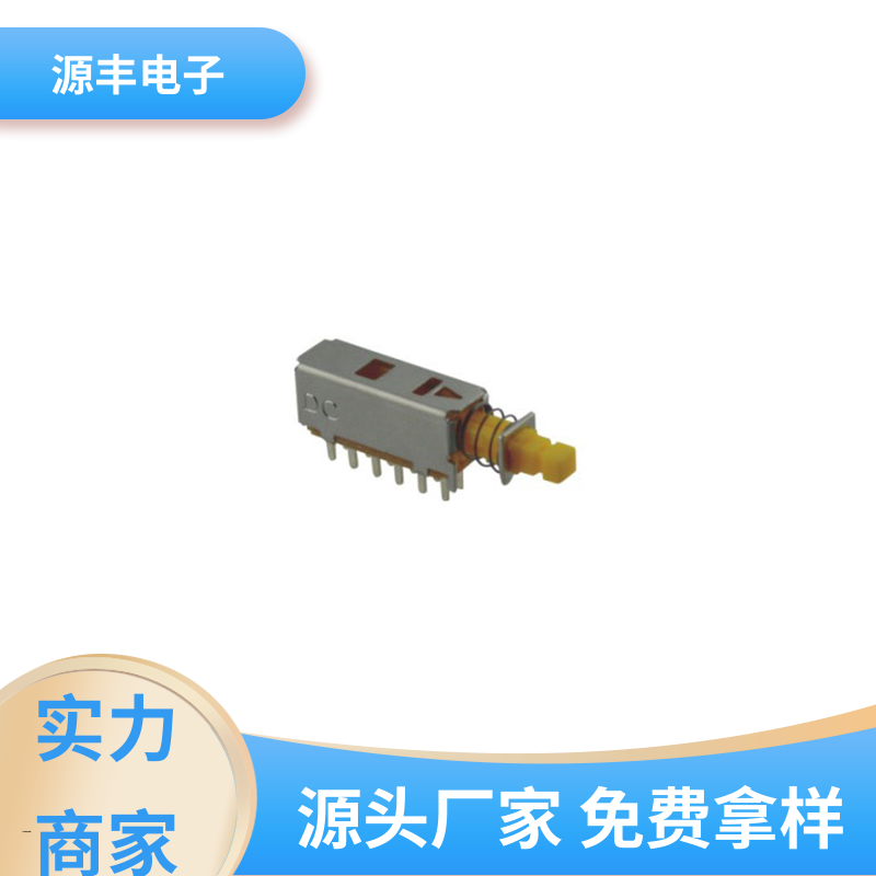 源丰电子 游戏机 键盘灯按键开关 支持定制定做