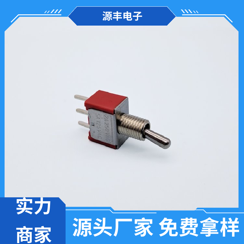 源丰电子 工业自动化设备 轻触开关 良好的阻燃性 多型号满足您的需求