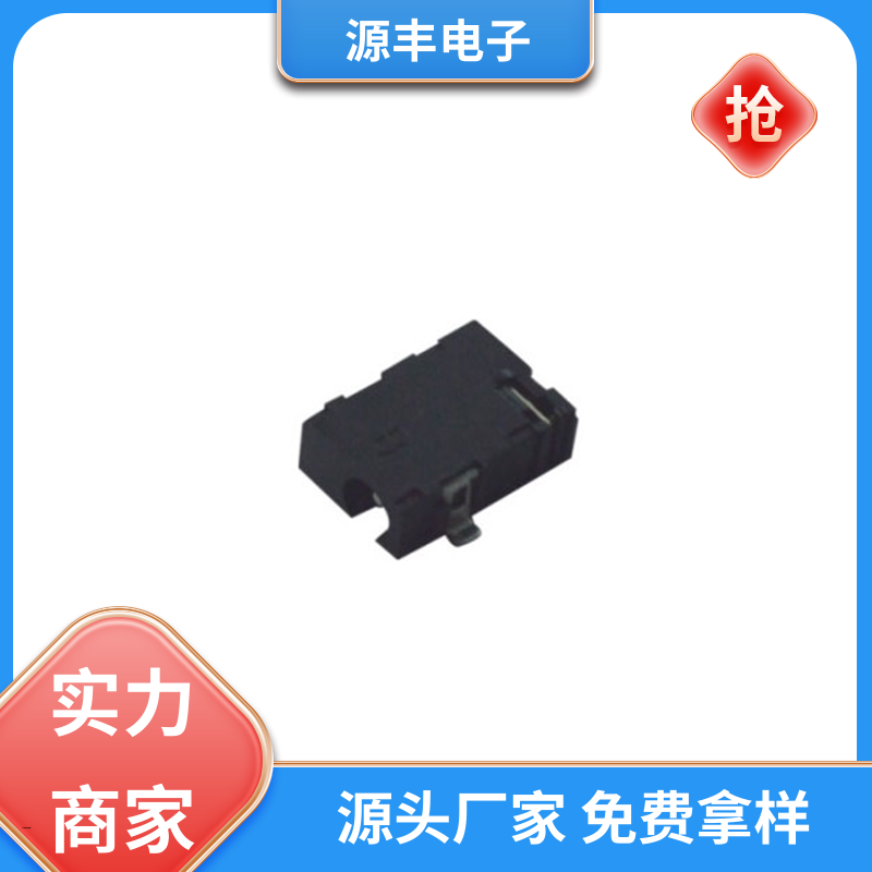 源丰电子 电脑产品 DC插座 小功率运行 多型号满足您的需求