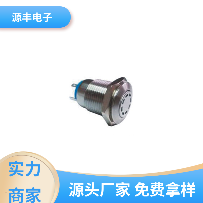 航模 按钮开关 良好的阻燃性 多型号满足您的需求 源丰电子