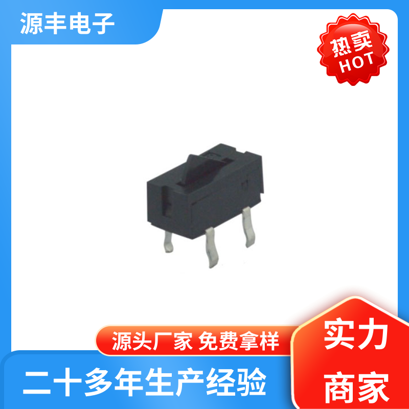 源丰电子 机芯开关 矿用防爆机电设备 支持定制定做