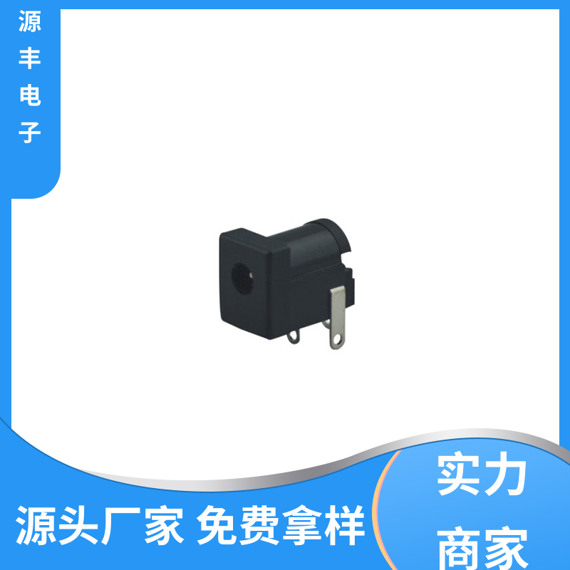 收录机 连接头 寿命长 多型号满足您的需求 源丰电子
