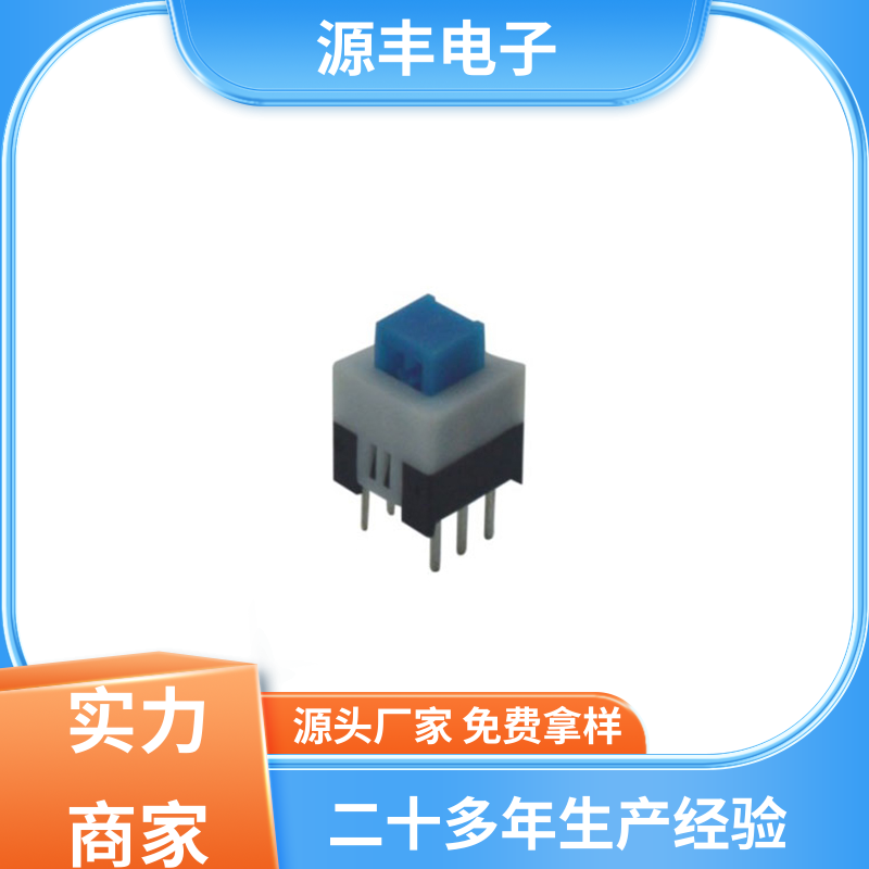 录像机 机械键盘灯按键开关 支持定制定做 源丰电子