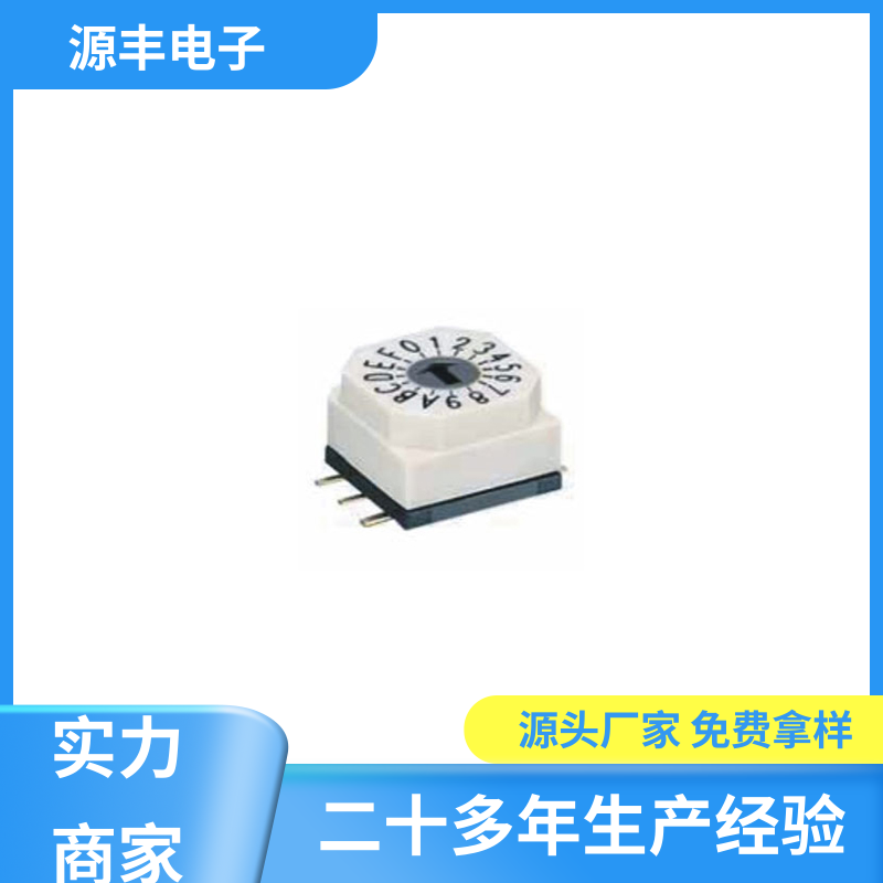 数码家电 拨码开关 无声 多型号满足您的需求 源丰电子