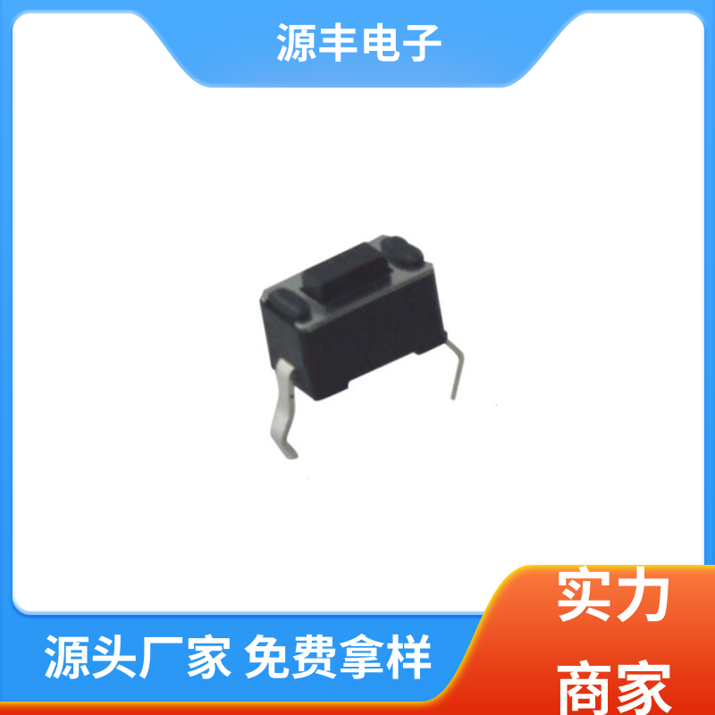 验钞笔 防水轻触开关 导电佳 多型号满足您的需求 源丰电子
