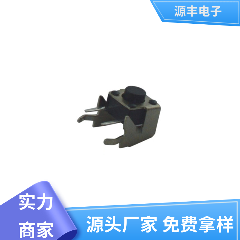 源丰电子 美容美发产品等 硅胶轻触开关 重量轻 支持定制定做