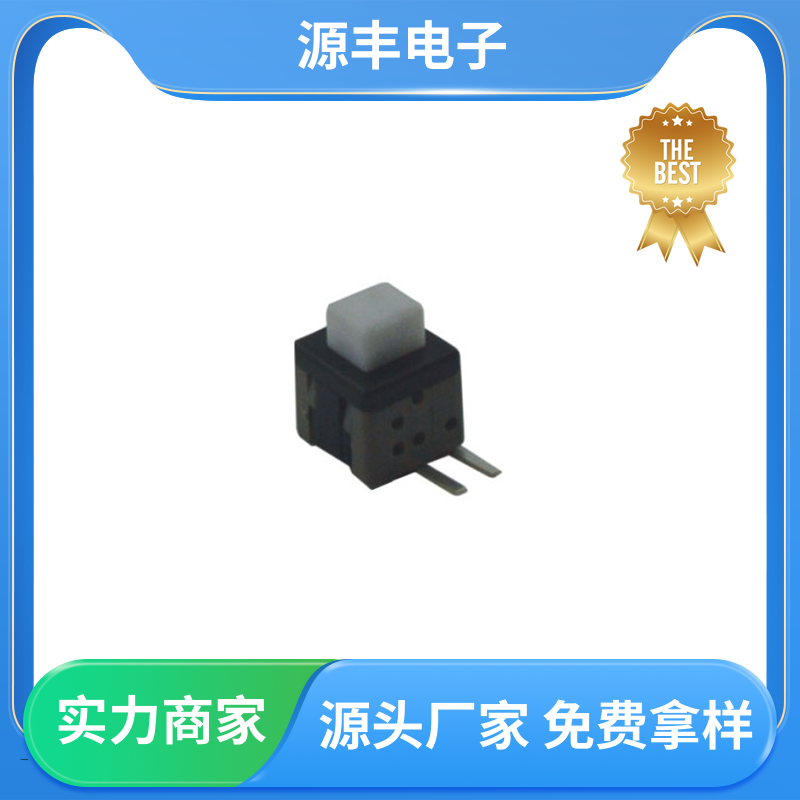 打印机 键盘指示灯按键开关 多型号满足您的需求 源丰电子