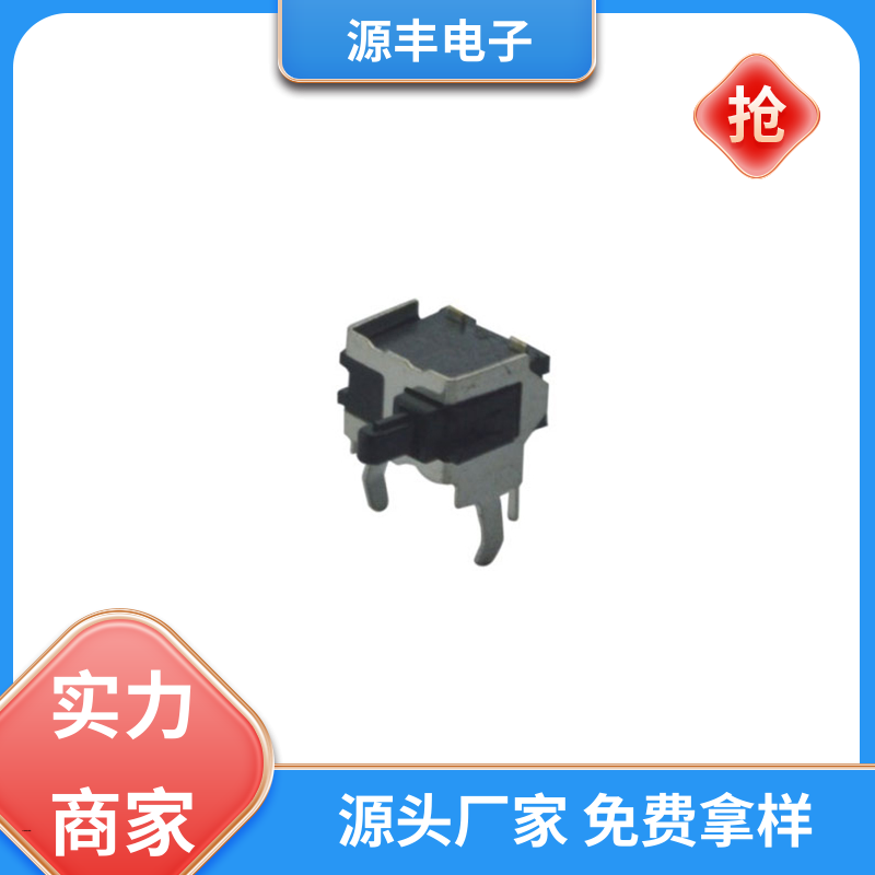 源丰电子 机芯开关 防爆电器 多型号满足您的需求