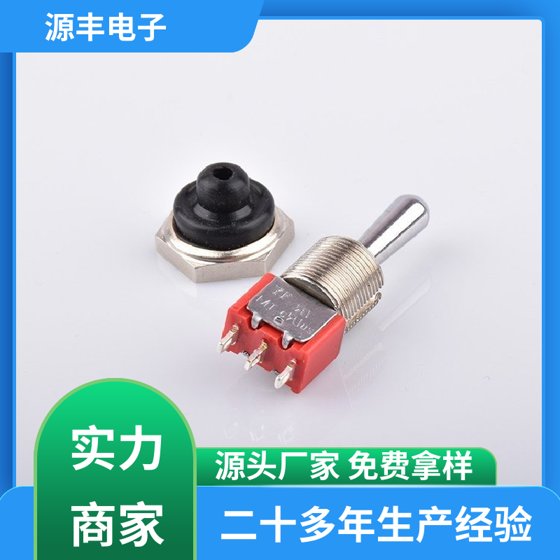 工业自动化设备 轻触开关 防水防尘 多型号满足您的需求 源丰电子