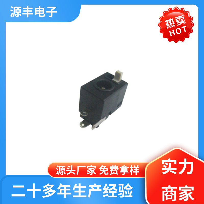 音箱 连接插座 造价低 多型号满足您的需求 源丰电子