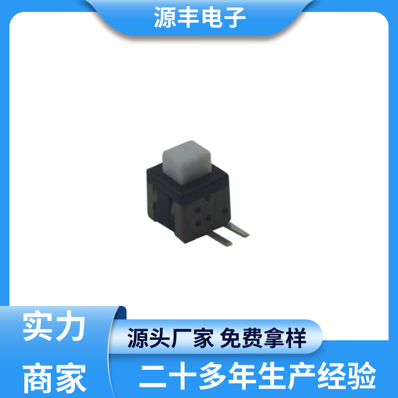 警棍 键盘灯按键开关 精确的操作力误差 多型号满足您的需求 源丰电子