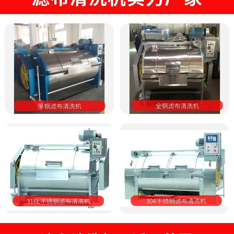 150kg Cloth Washing Machine Industrial Filter Cloth Washing Machine Operates Both Sides of the Machine Manufacturer's Supply