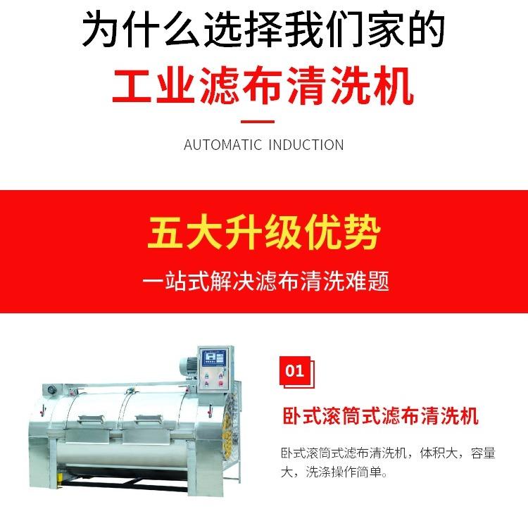 150kg Cloth Washing Machine Industrial Filter Cloth Washing Machine Operates Both Sides of the Machine Manufacturer's Supply