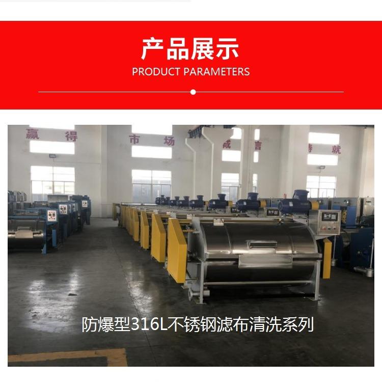 150kg Cloth Washing Machine Industrial Filter Cloth Washing Machine Operates Both Sides of the Machine Manufacturer's Supply