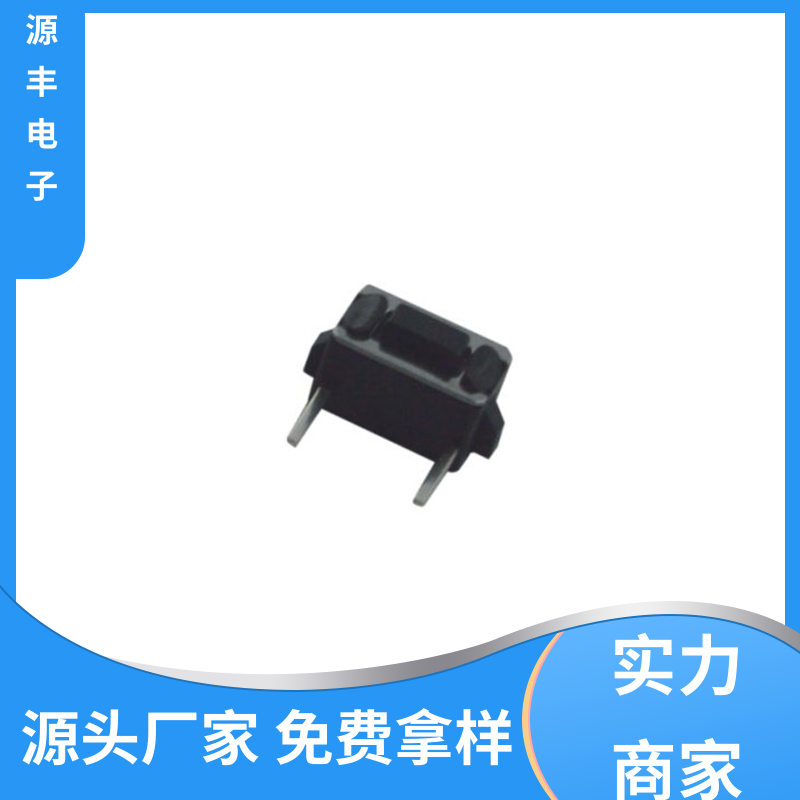 源丰电子 遥控器 贴片轻触开关 多型号满足您的需求