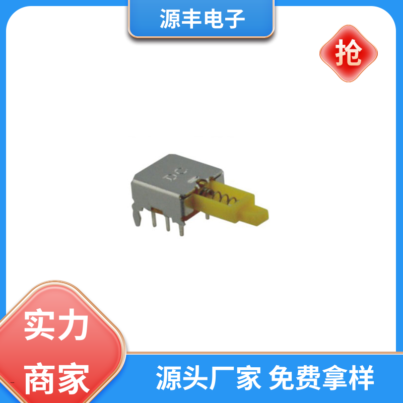 源丰电子 复印 笔记本键盘灯按键开关 精确的操作力误差 支持定制定做
