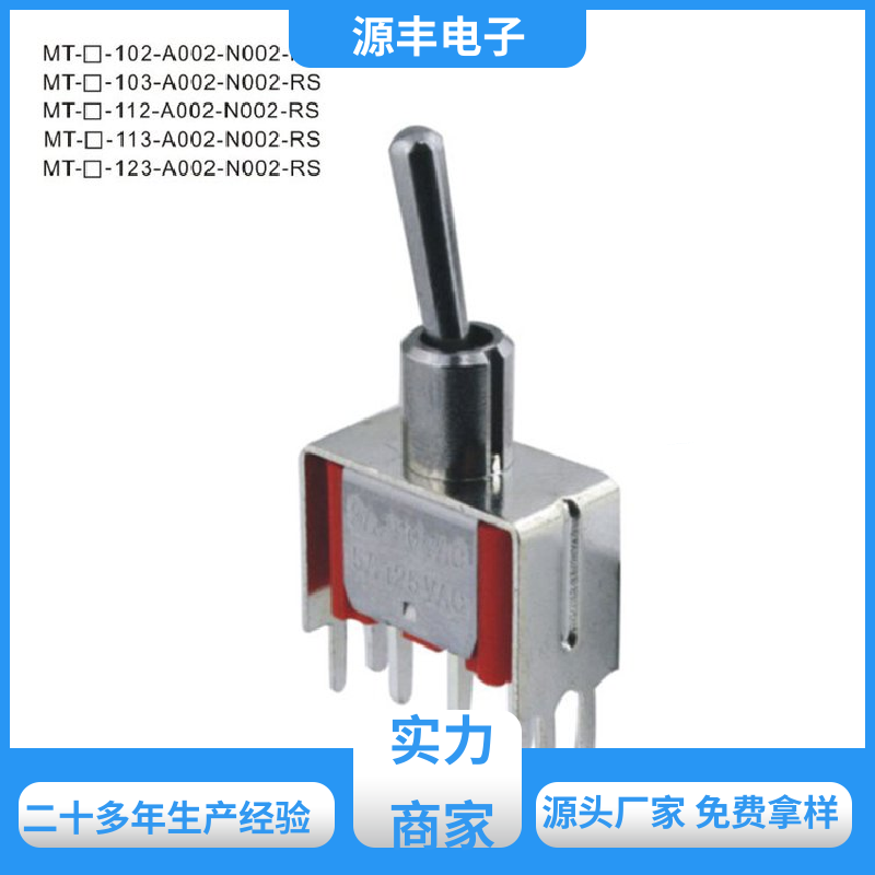 航模 按钮开关 体积较小 多型号满足您的需求 源丰电子
