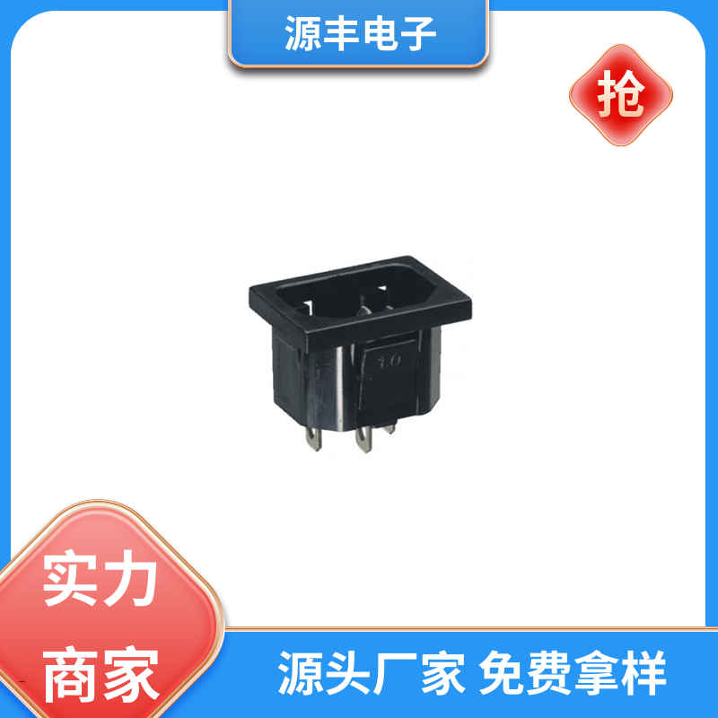 源丰电子 不间断电源插座 使用安全用途广范 多型号满足您的需求