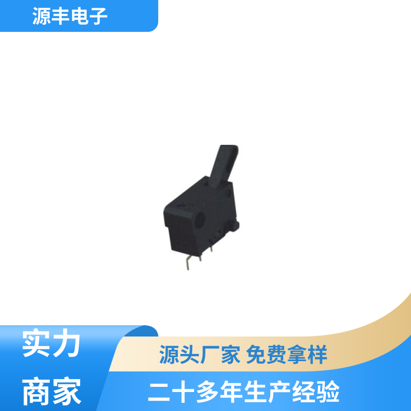 运行平稳可靠 机芯开关 矿用防爆机电设备 支持定制定做 源丰电子