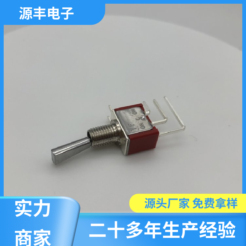 源丰电子 工业自动化设备 微动开关 操控方便 支持定制定做