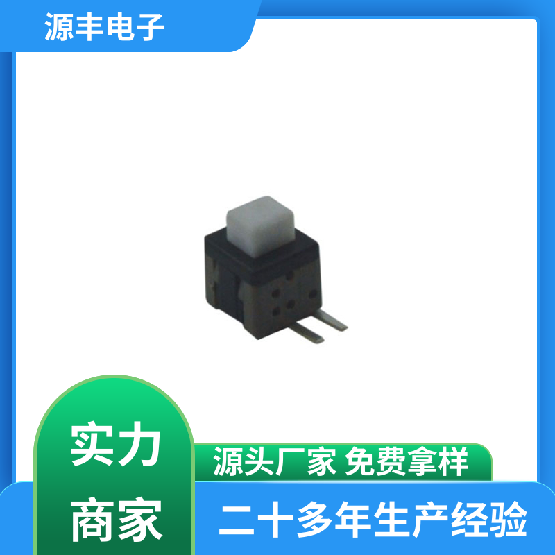 计算机 键盘灯按键开关 多型号满足您的需求 源丰电子