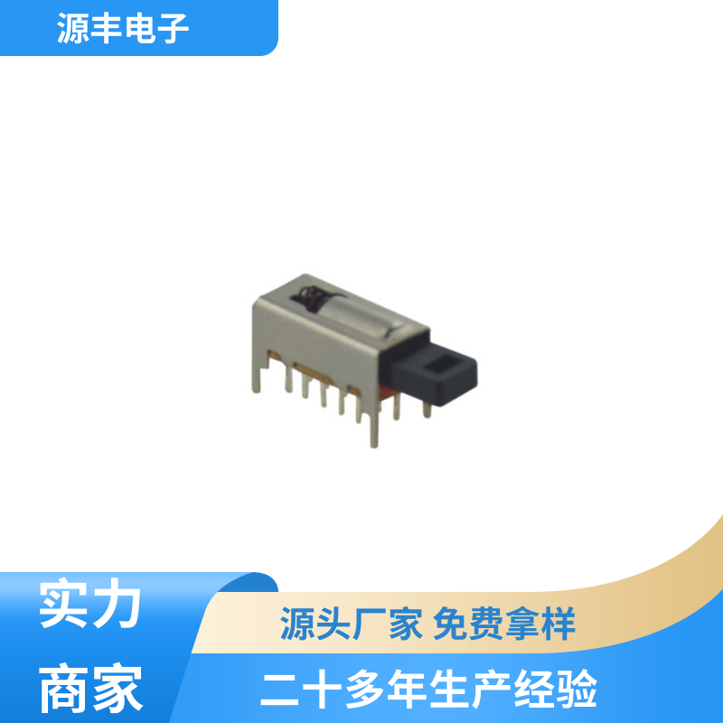 源丰电子 音响设备 电脑键盘灯按键开关 多型号满足您的需求
