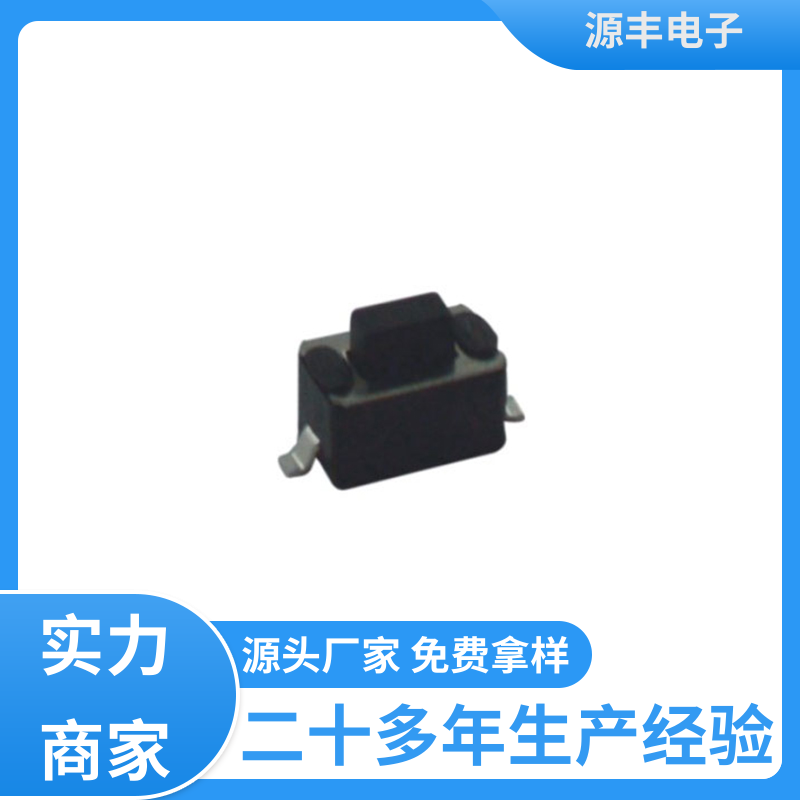 美容美发产品等 硅胶轻触开关 重量轻 多型号满足您的需求 源丰电子