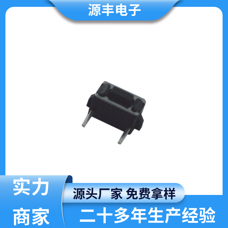 遥控器 硅胶轻触开关 造价低 多型号满足您的需求 源丰电子