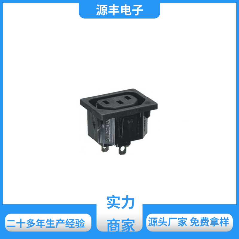 源丰电子 办公设备 电源插座 使用安全用途广范 多型号满足您的需求