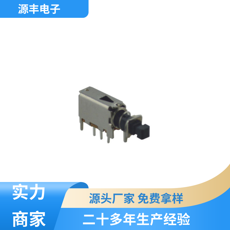 游戏机 按键开关 精确的操作力误差 支持定制定做 源丰电子