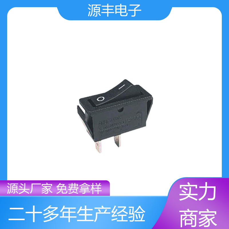 离子电视 翘板开关 控制灵活 支持定制定做 源丰电子
