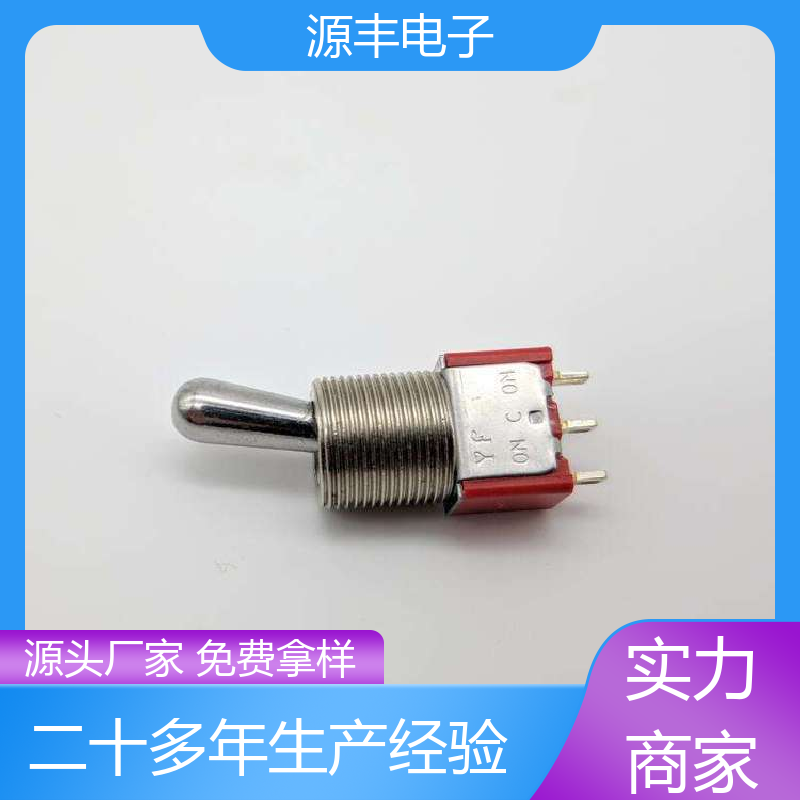 航模 钮子开关 体积较小 多型号满足您的需求 源丰电子