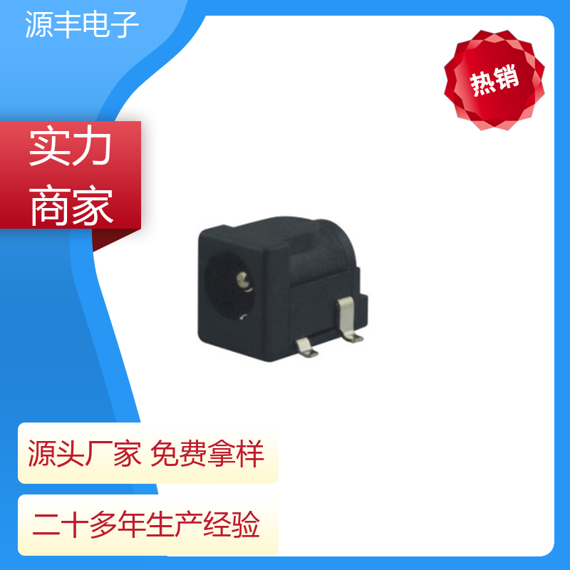 健身器材 连接头 寿命长 多型号满足您的需求 源丰电子